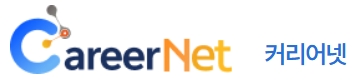 진로정보망 커리어넷.jpeg
