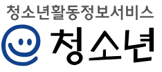 청소년활동정보서비스.jpeg