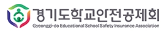경기도학교안전공제회.jpeg